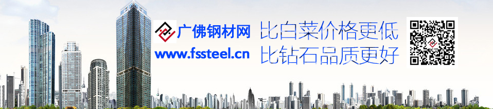 广佛钢材网广告A.jpg