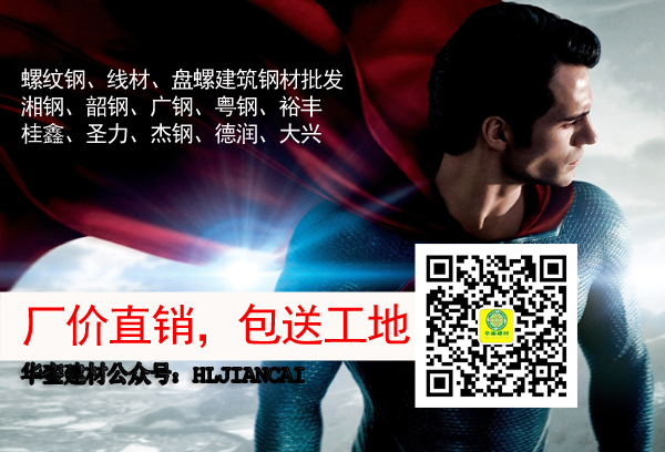 华銮建材公众号A.jpg